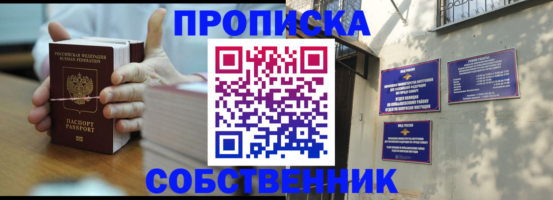 временная регистрация собственник в Асбесте