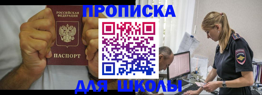 регистрация для дет. сада в Асбесте