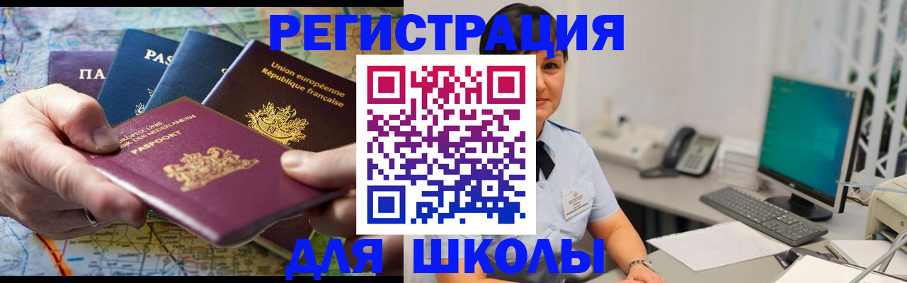 прописка для кредита в Асбесте